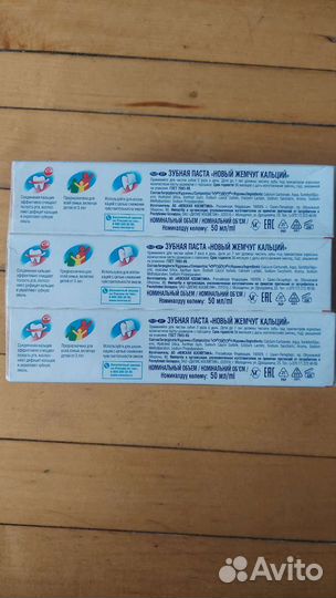 Зубная паста Жемчуг 