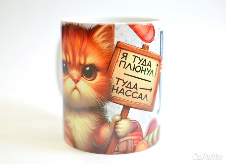 Кружка с прикольным принтом