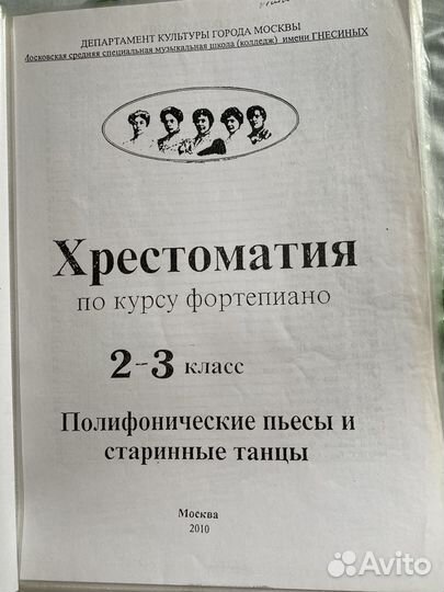 Пьесы и старинные танцы для фортепиано