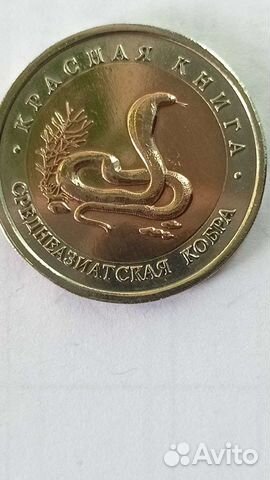 Красная книга. Среднеазиатская кобра