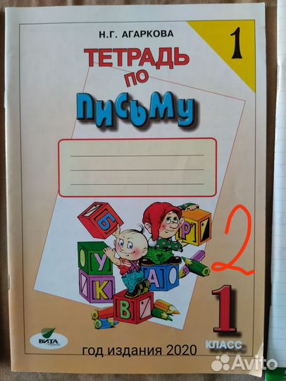 Рабочая тетрадь