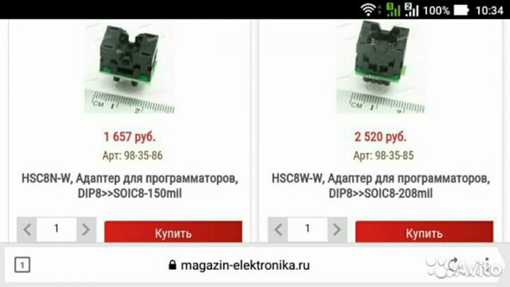 Переходники DIP8/SOP8/soic8 150 mil, 200 mil