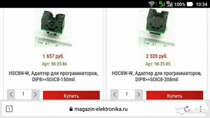 Переходники DIP8/SOP8/soic8 150 mil, 200 mil