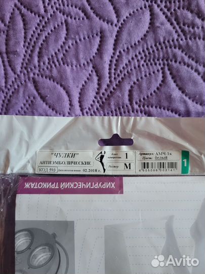 Чулки антиэмболические