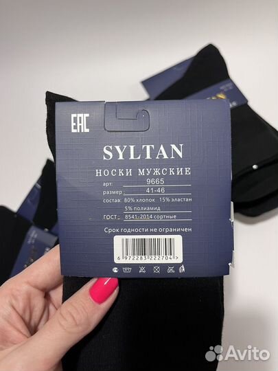 Мужские носки 3 пары