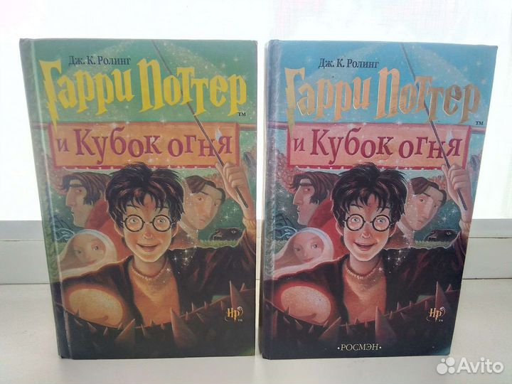 Книги о Гарри Поттере, росмэн