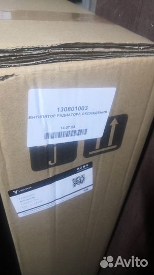 Вентилятор радиатора Voyah Dream