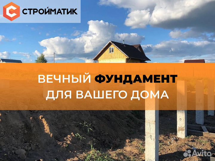 Жб фундамент для дома