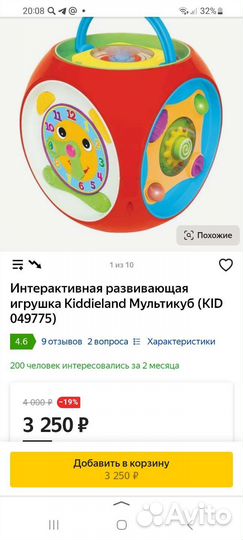 Развивающие игрушки