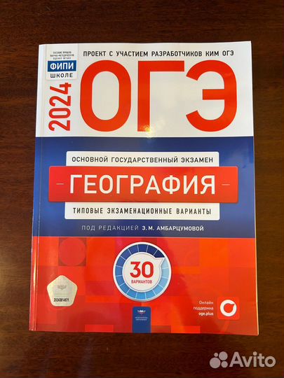 Сборник ОГЭ