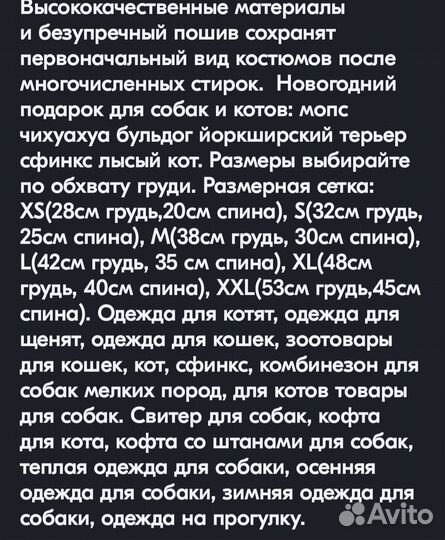 Костюм для собаки Адидог размер S маленький