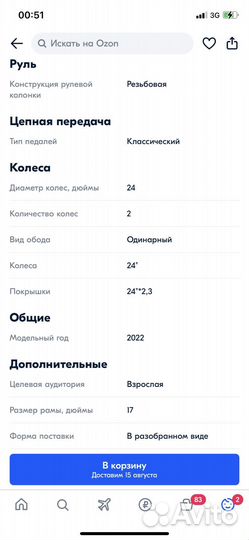 Aist Smart 24 1.1, 24, 2023