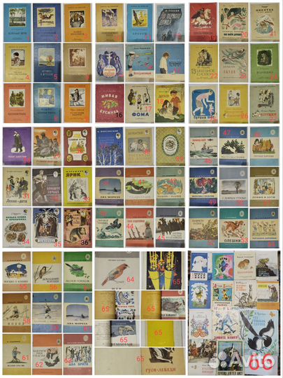 Детские книги СССР мягкая обложка ч. 1