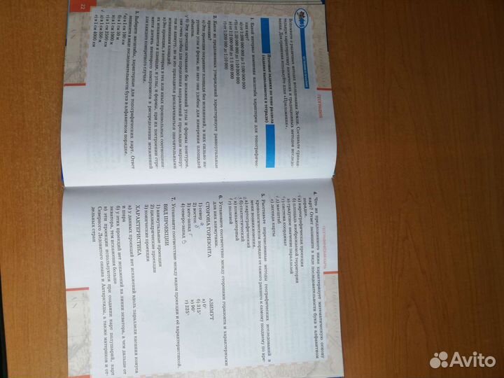 Учебник Географии и рабочая тетрадь ч. 2 8 класс