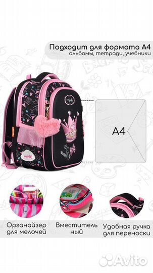 Школьный ранец для девочек