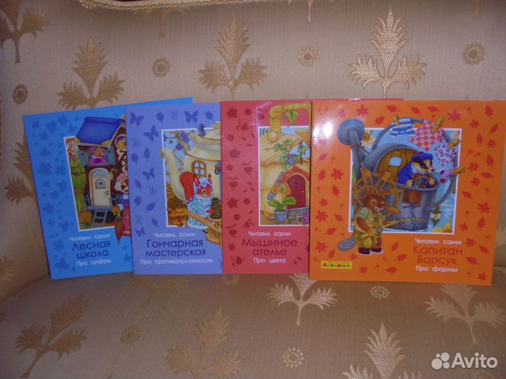 Читаем сами Моё первое чтение Школа раннег развит