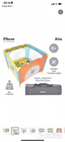 Манеж детский складной квадратный Pituso