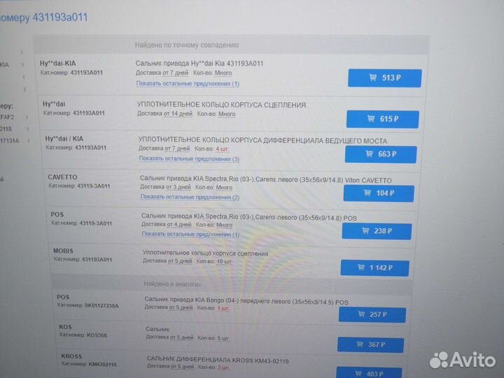 Сальник дифференциала Hyundai