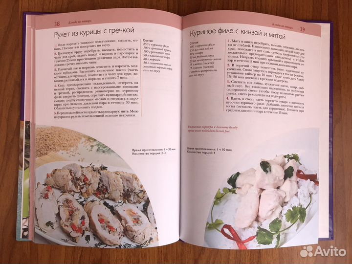 Кулинарная книга здоровое питание блюда на пару