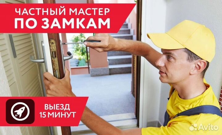 Ремонт дверей