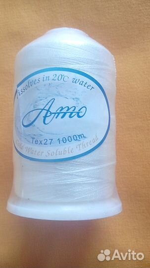 Нитки водорастворимые