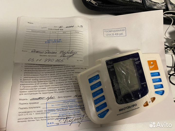 Электронный импульсный физиоаппарат