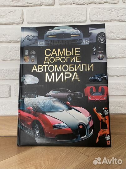 Детская книга про машины