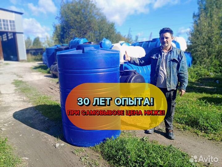 Бак, бочка, емкость
