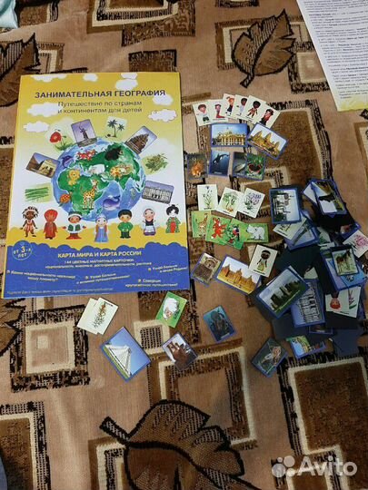 Развевающую географию