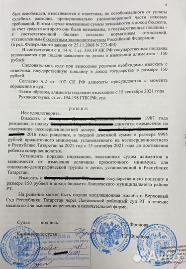 Юрист по взысканию алиментов