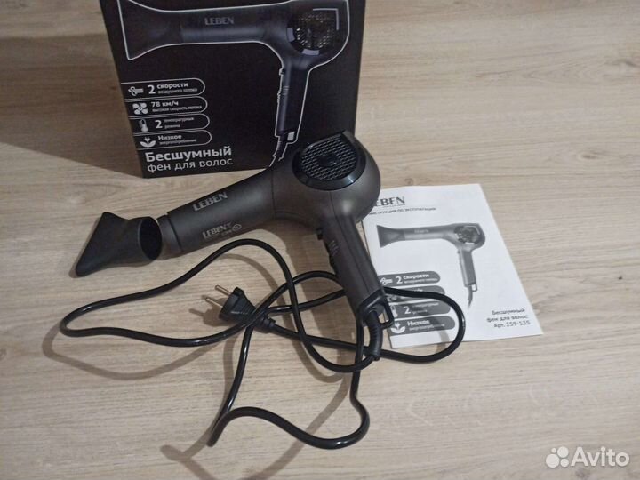 Фен для волос