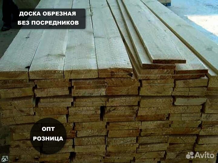 Доска обрезная в розницу Гост 120мм