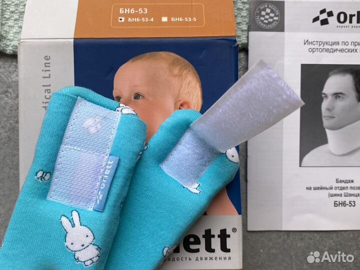 Бандаж на шею (Шина шанца для новорожденных)