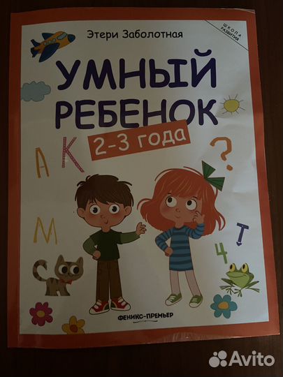 Развивающие книги