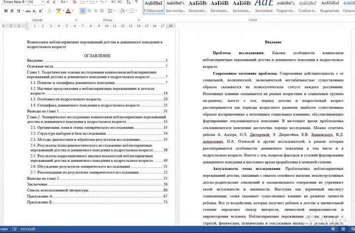 Психология, Педагогика Право, Гму. Кyрcовыe