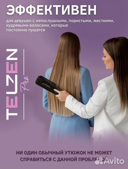 Паровой выпрямитель для волос Telzen новый