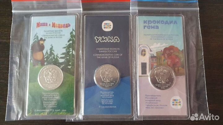 Монета Крокодил Гена, цветная