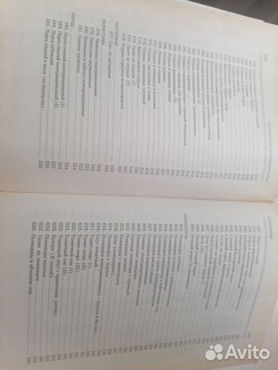 Книга по домашнему консервированию