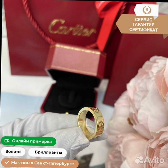 Кольцо Cartier Love