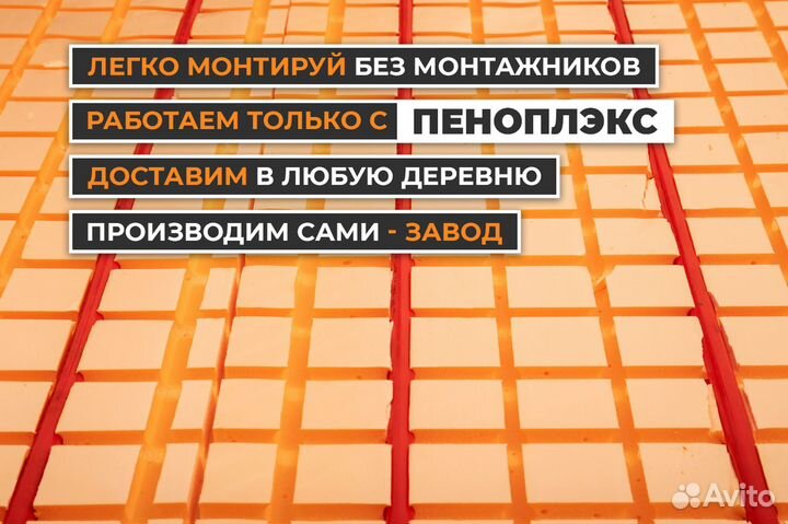 Маты для теплого пола с бобышками