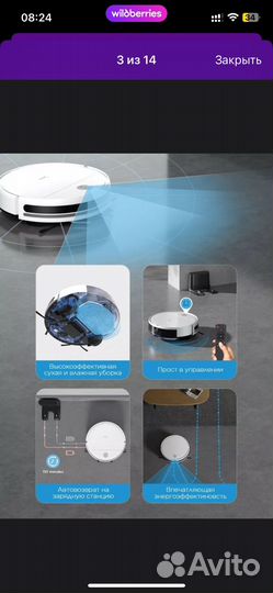 Робот пылесос моющий со станцией