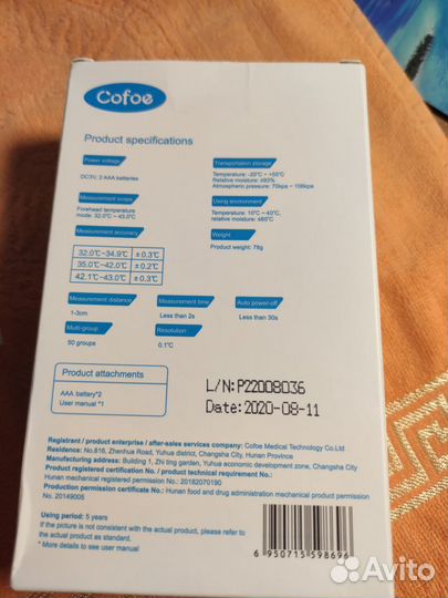 Бесконтактный термометр KF-HW-001