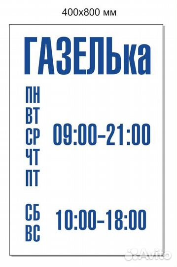 Лента бензобака газель метал. бак 70 см