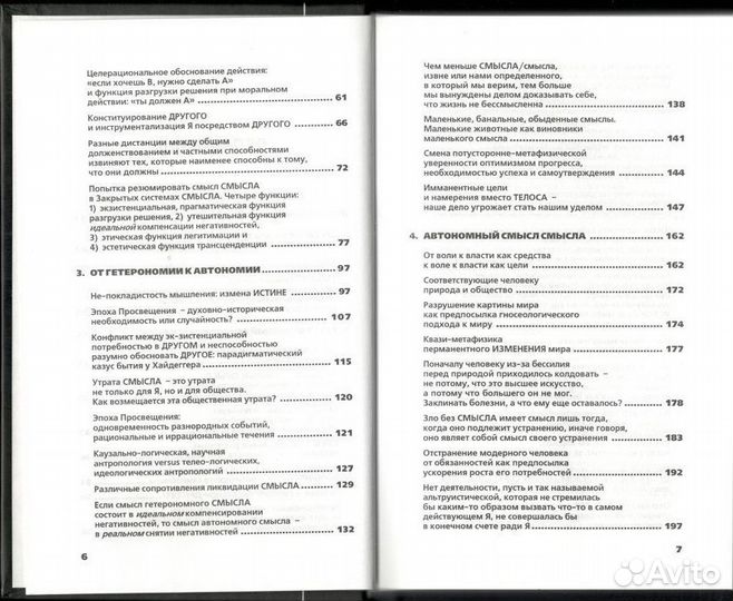 Бенно Хюбнер 