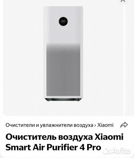 Очиститель воздуха xiaomi mi air purifier pro