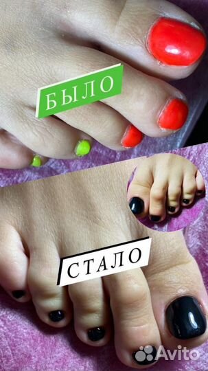 Маникюр педикюр на дому