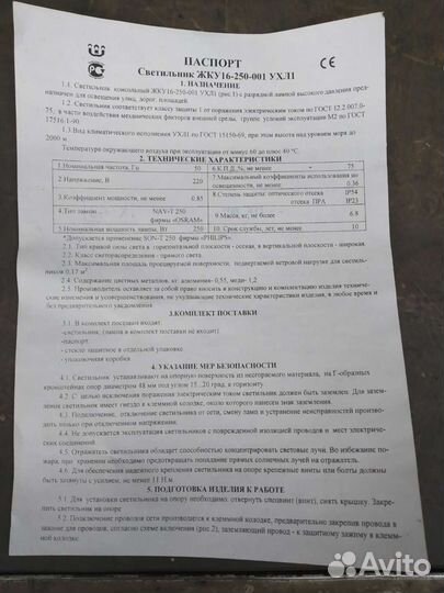 Светильник фонарь уличный