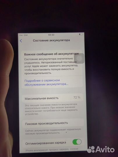 iPhone 7, 32 ГБ