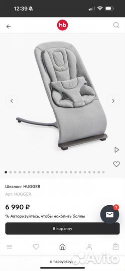 Шезлонг детский happy baby