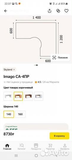 Компьютерный стол новый